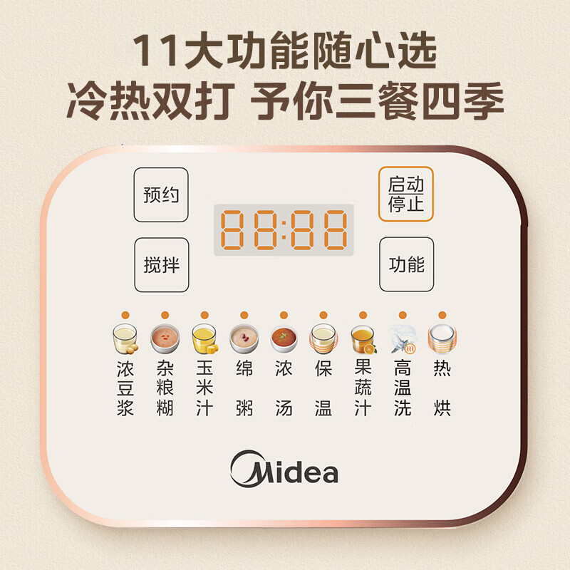美的MJ-PB4G3-555破壁机图片