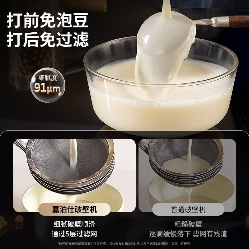 嘉泊仕C9TA破壁机图片