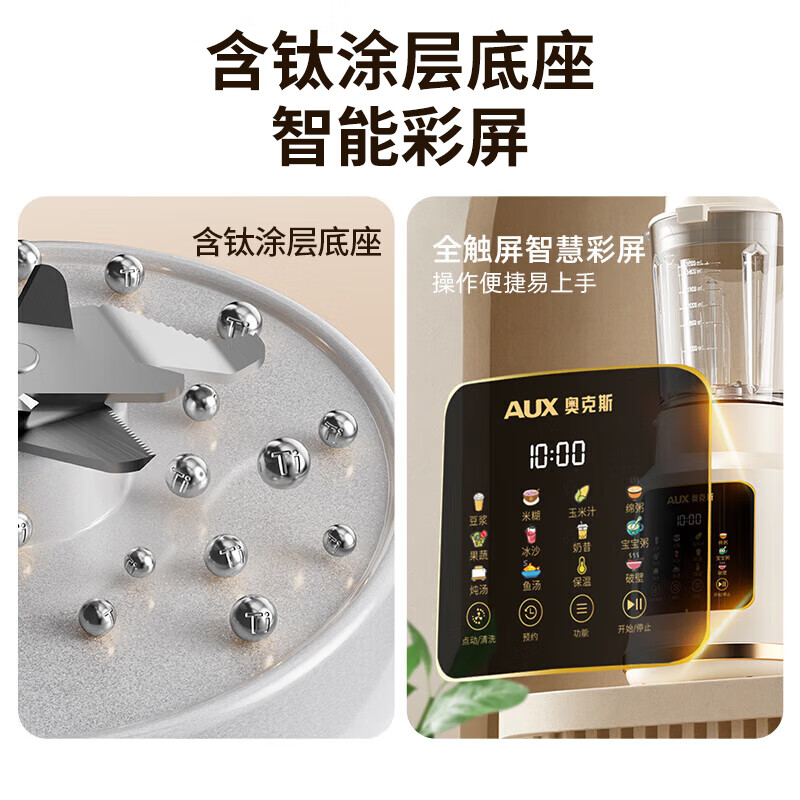 奥克斯PB109A破壁机图片