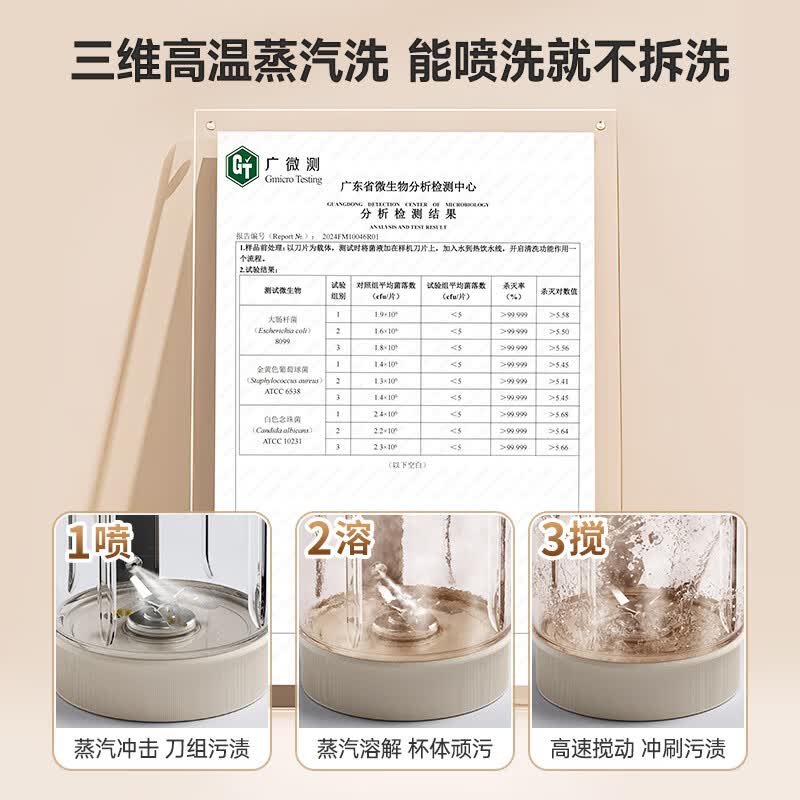 蓝宝C07破壁机图片