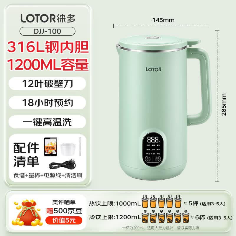 LOTOR徕多LD-DJJ-G1001破壁机图片
