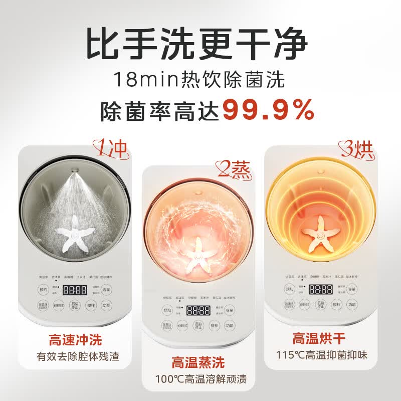 美的AH01破壁机图片