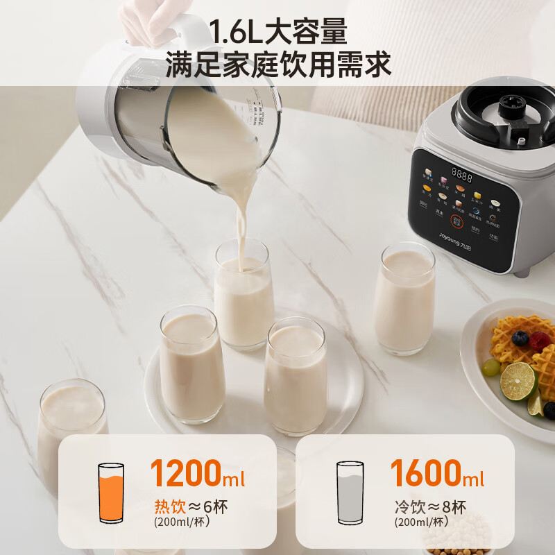 九阳P936破壁机图片