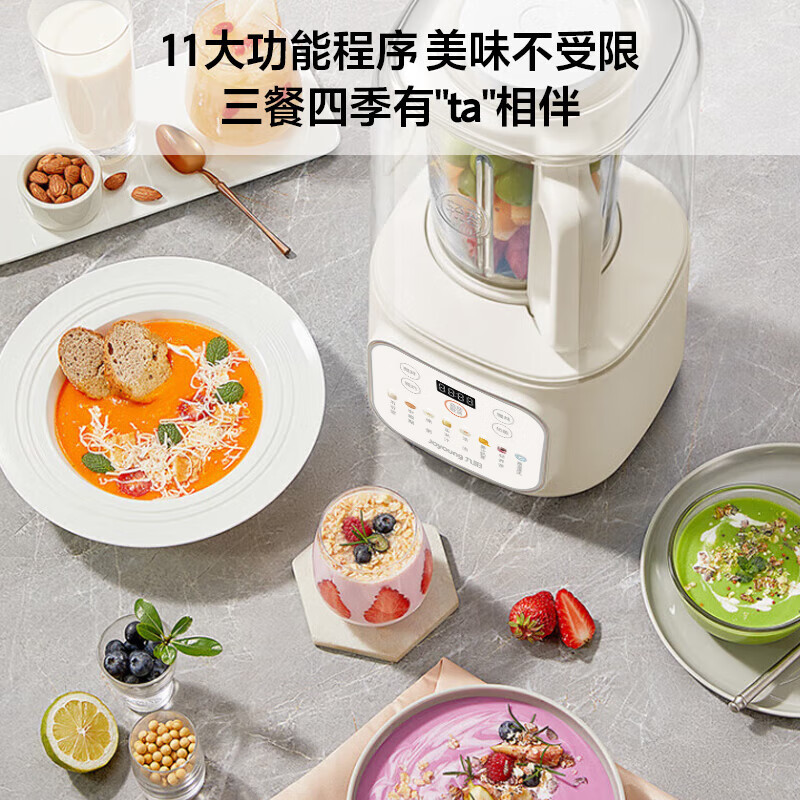 九阳P688破壁机图片