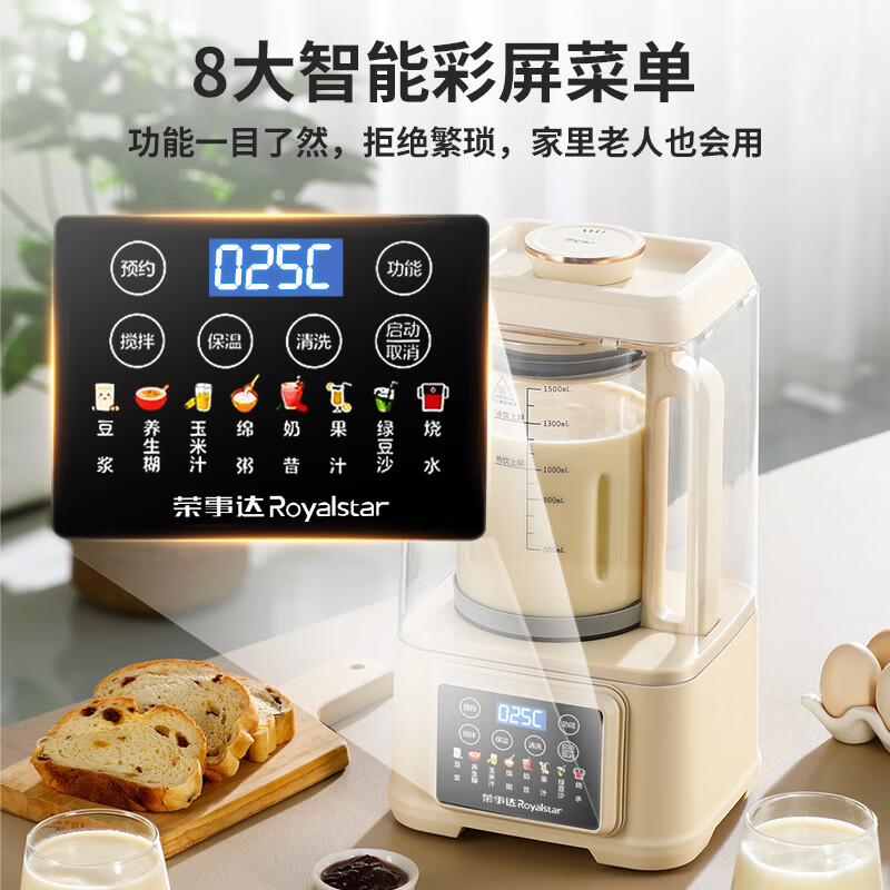 荣事达RZ-803AH破壁机图片