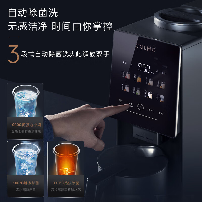 COLMO-CJPB12破壁机图片