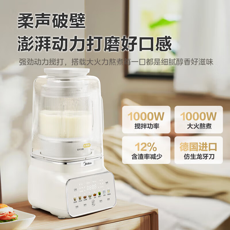 美的MJ-FC18破壁机图片