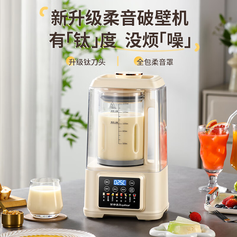 荣事达RZ-803AH(Ti)破壁机图片