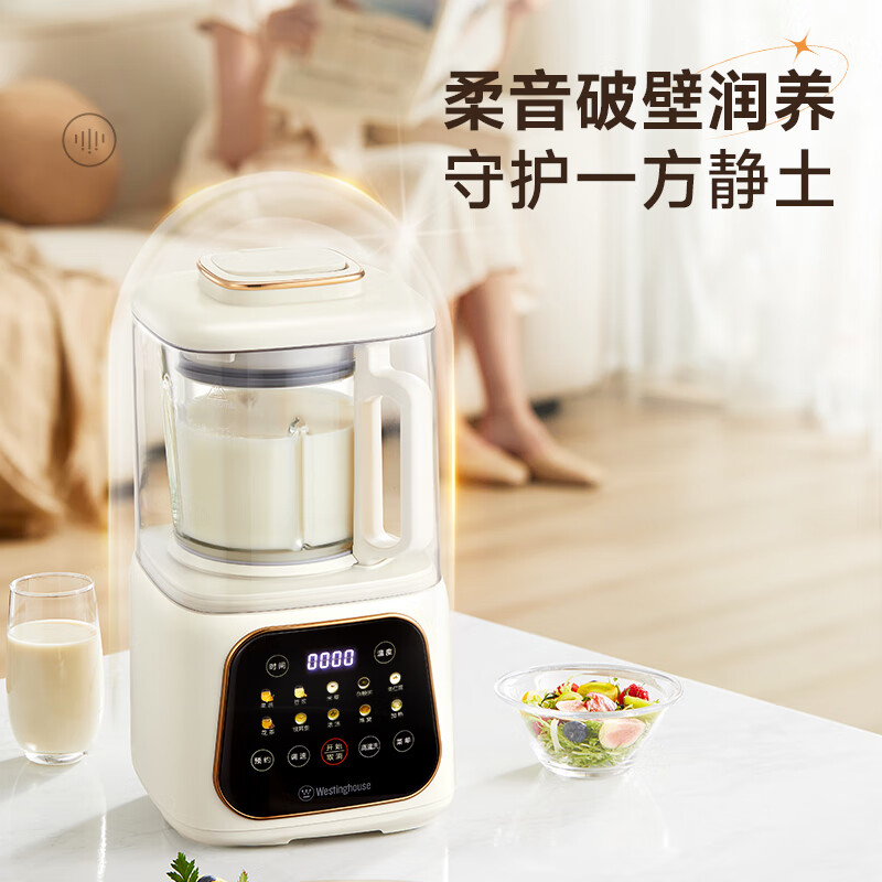 西屋WPB09J21-W破壁机图片