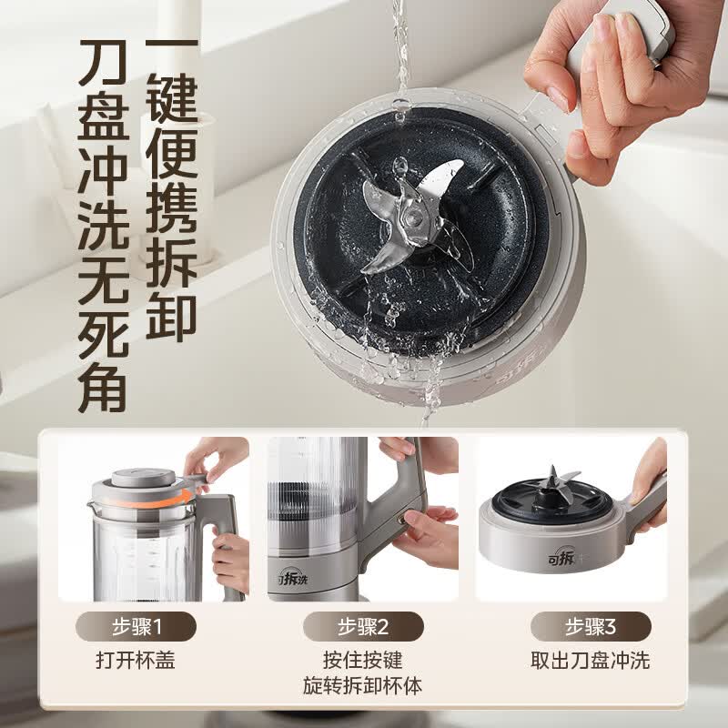 美的MJ-PB13S69破壁机图片