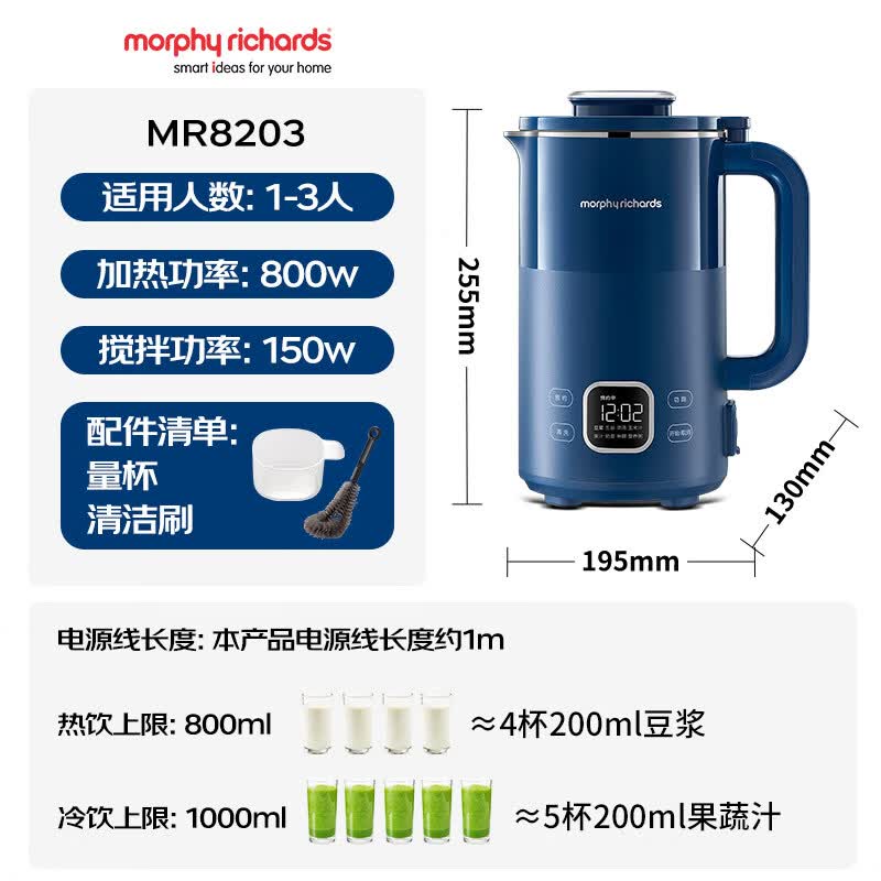 摩飞MR8203破壁机图片