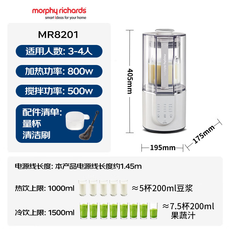 摩飞MR8201破壁机图片