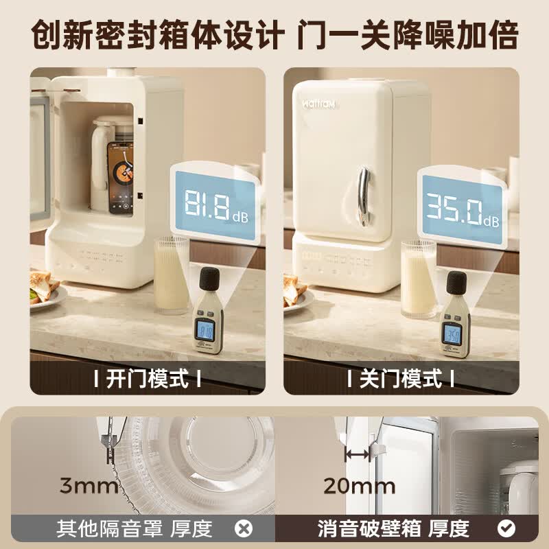 北欧沃朗M1破壁机图片