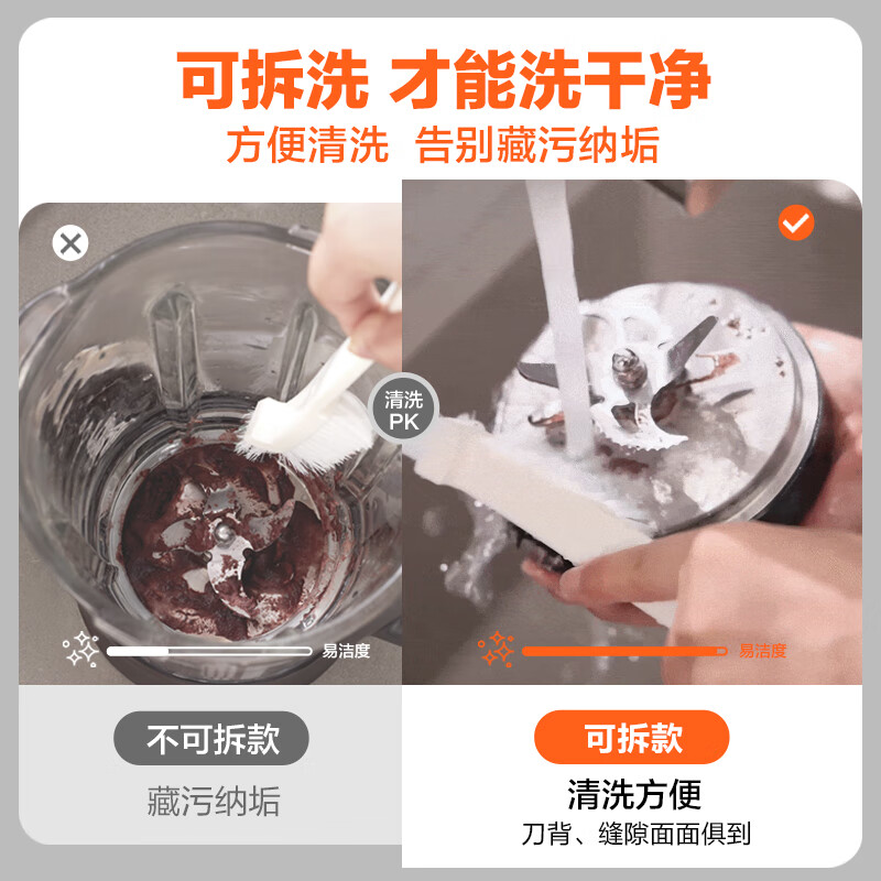 苏泊尔SP902S破壁机图片