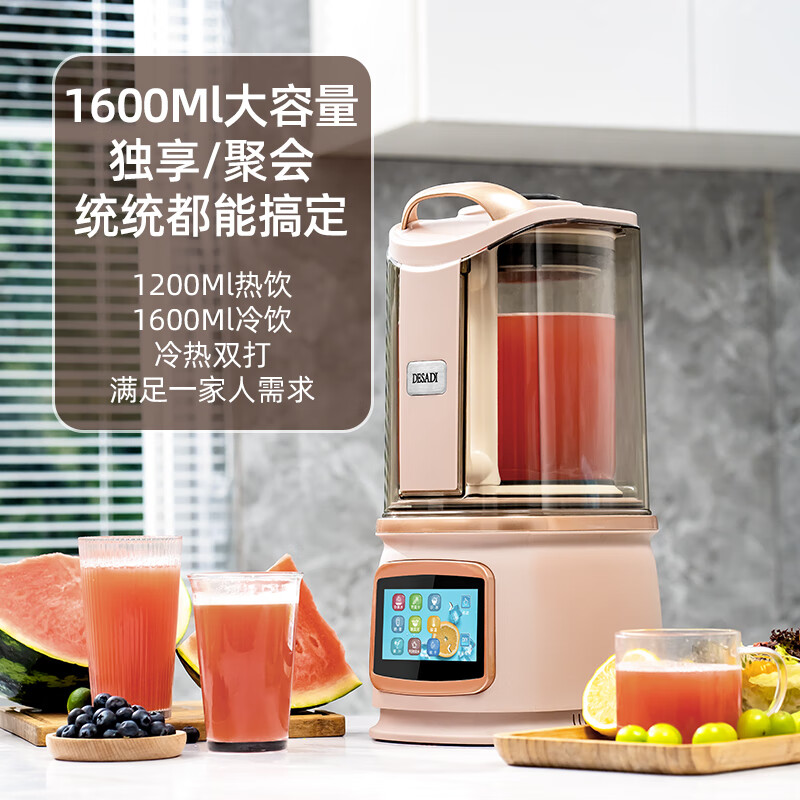 德萨帝DSD-8G破壁机图片