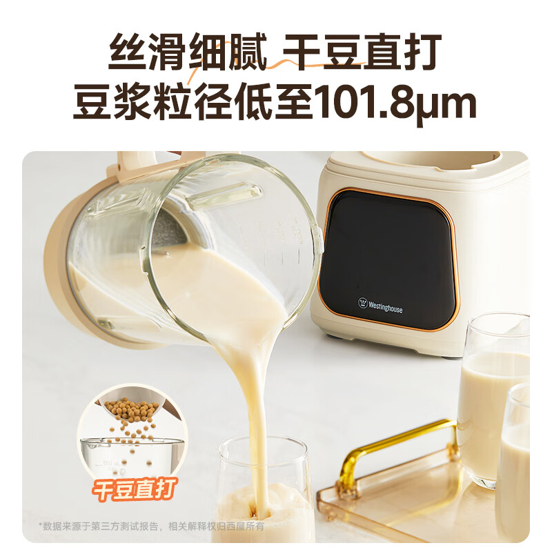 西屋WPB15J21-W破壁机图片