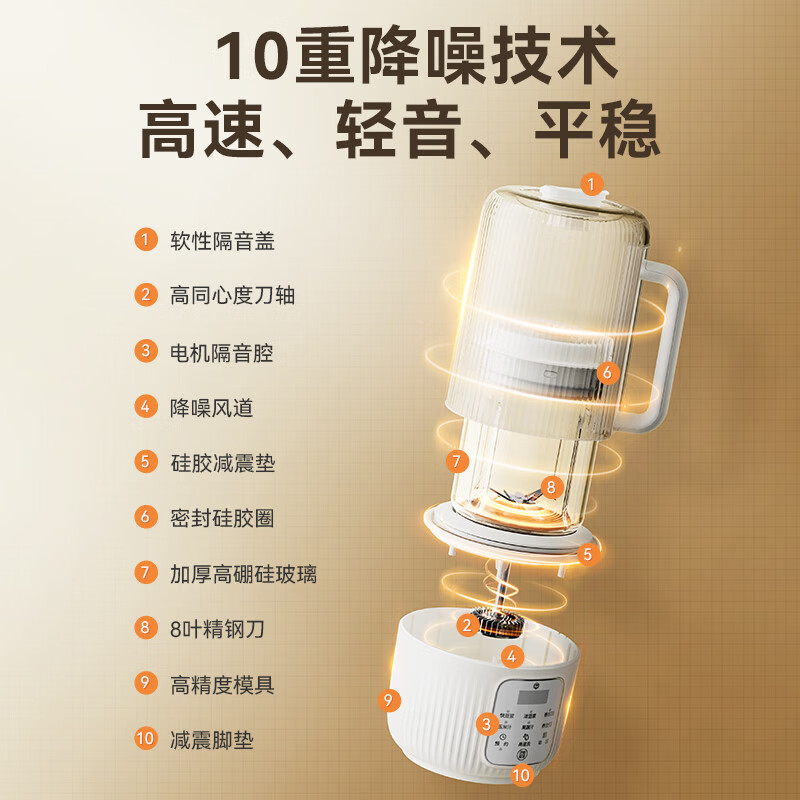 京东京造PB361A破壁机图片