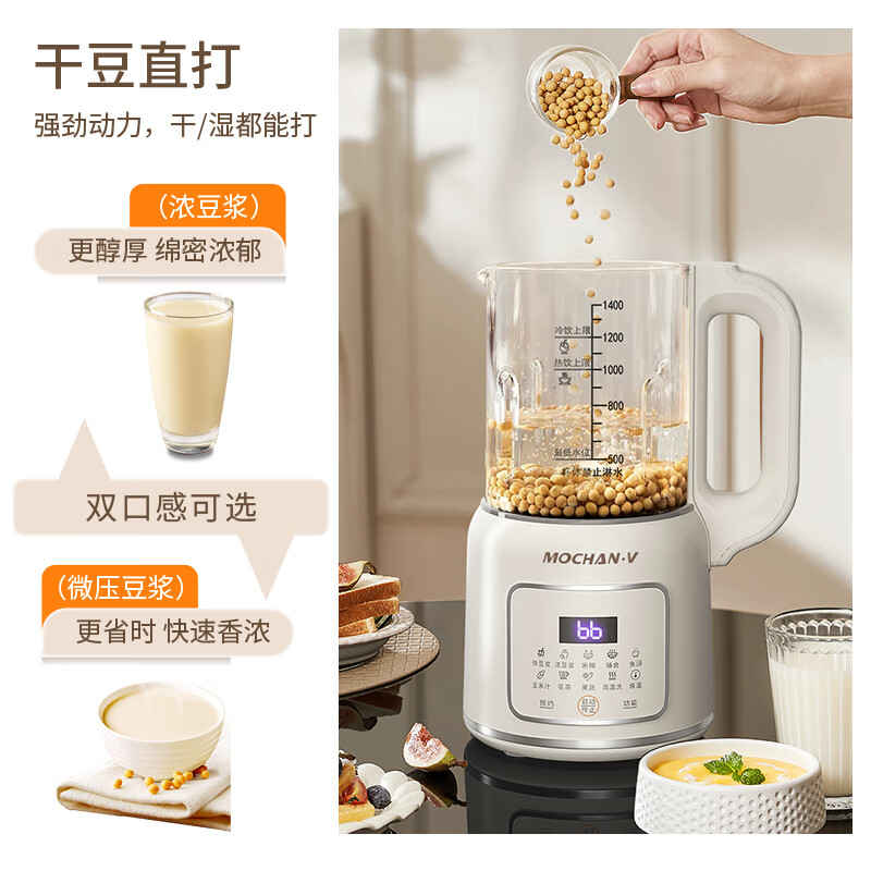 MOCHAN-V-KF501破壁机图片