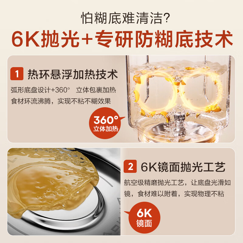 美的FC12Pro破壁机图片