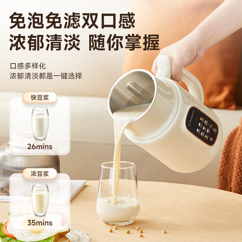 西屋WPB10J50破壁机图片
