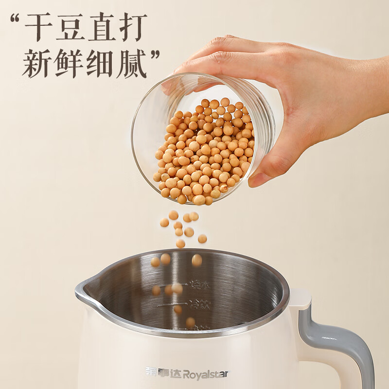 荣事达RD-2008E(T)破壁机图片