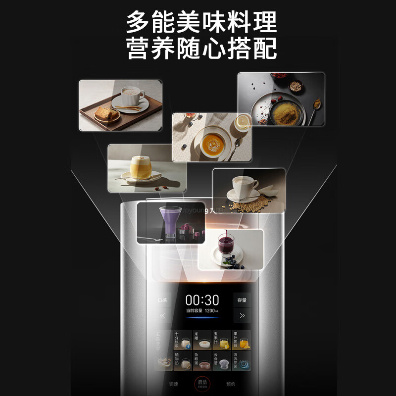 九阳Y8破壁机图片