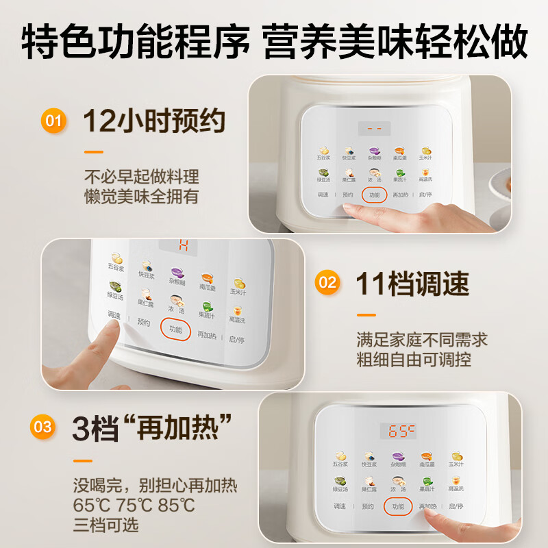 苏泊尔SPJ209S破壁机图片