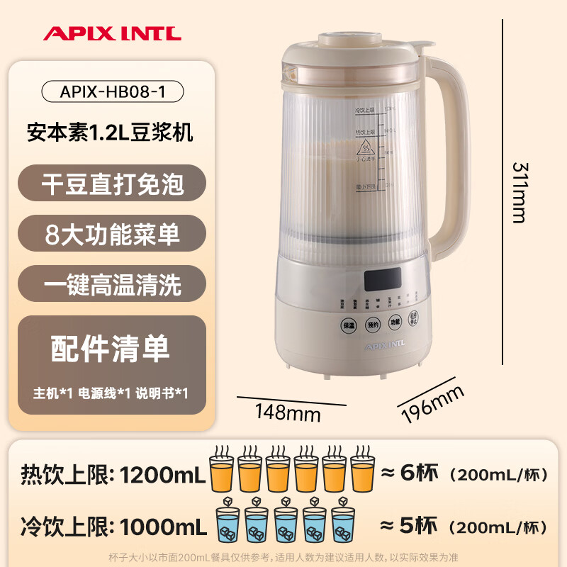 APIXINTL-APIX-HB08-1破壁机图片