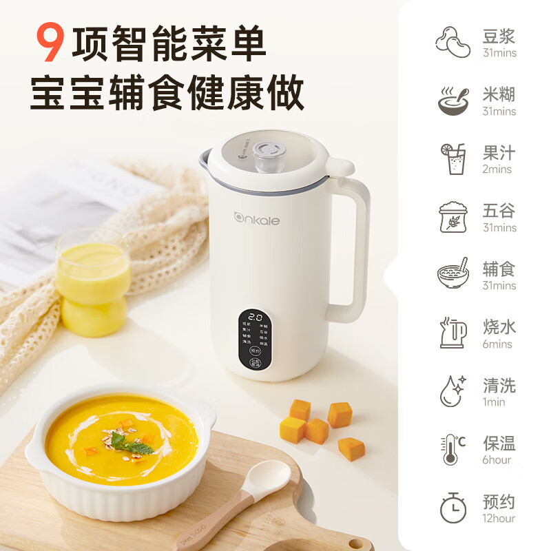 ankale-AJL-PB045F破壁机图片