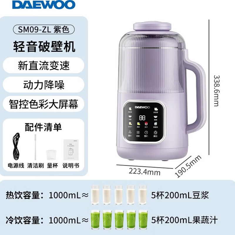 大宇SM09ZL破壁机图片