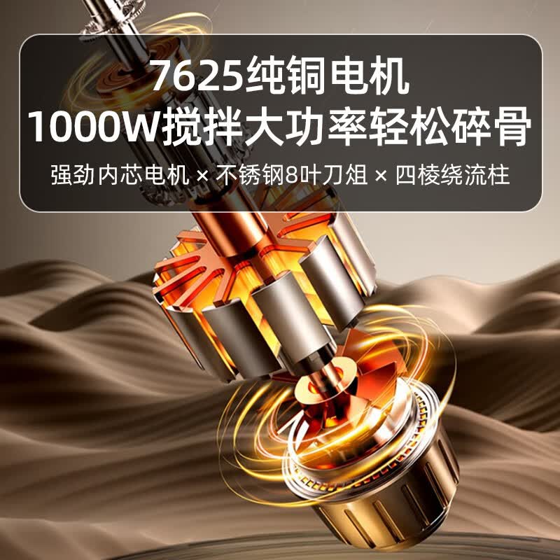 德萨帝DSD-8G破壁机图片