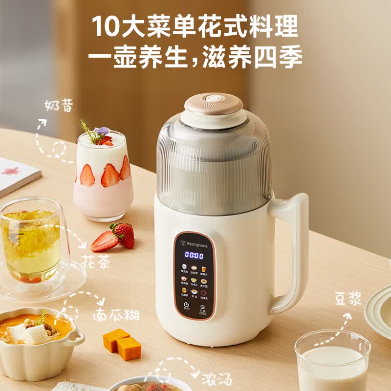 西屋WPB08J50破壁机图片