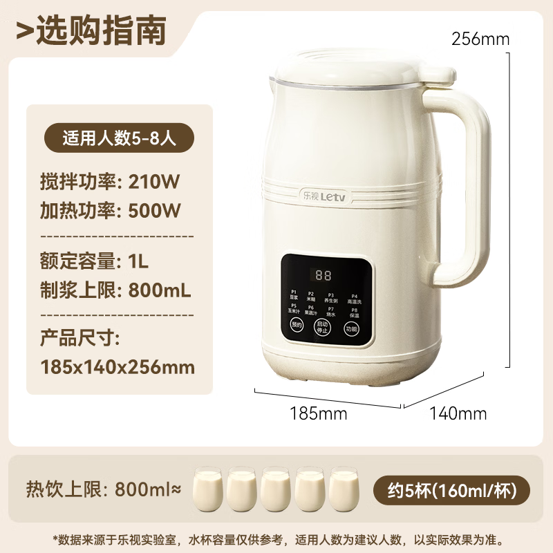 乐视P785破壁机图片