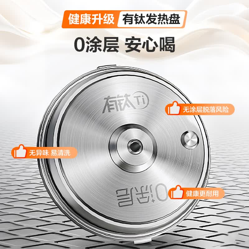 苏泊尔SP205T破壁机图片