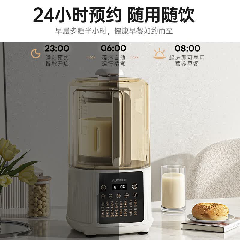 奥克斯80APPZ021破壁机图片
