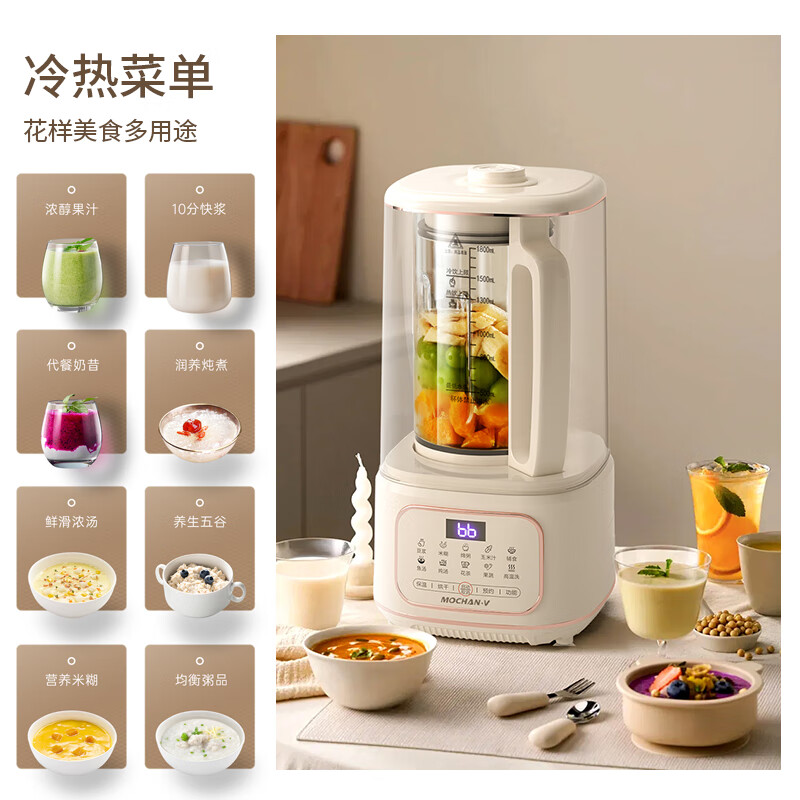 MOCHAN-V-KF906A破壁机图片