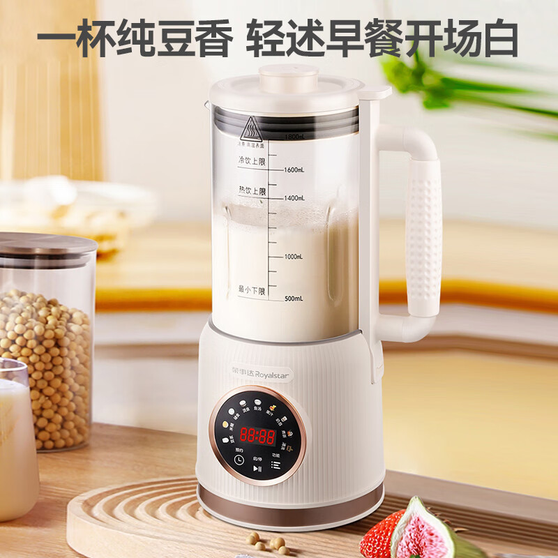 荣事达RZ-625E2破壁机图片