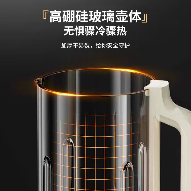 荣事达RZ-803AH(Ti)破壁机图片
