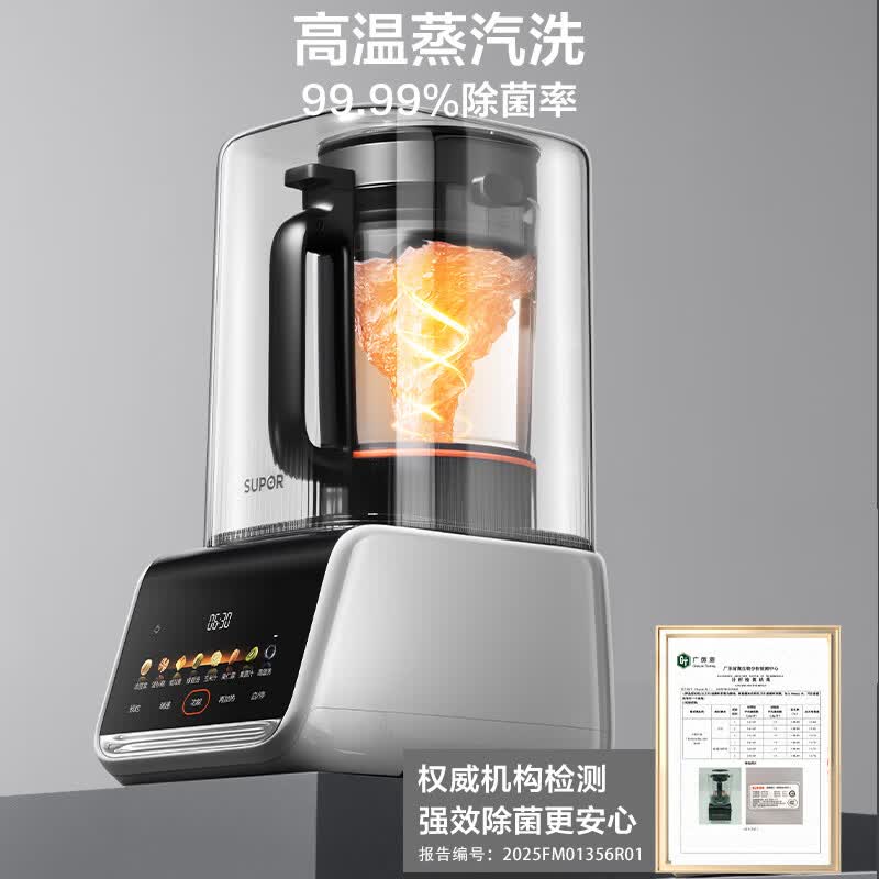 苏泊尔SP511R破壁机图片