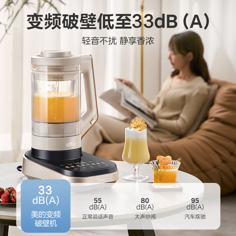 美的FC03破壁机图片