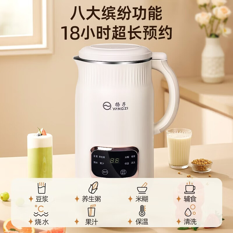 扬子009D破壁机图片