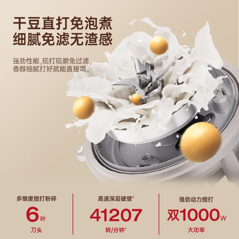 北欧沃朗MQ1破壁机图片