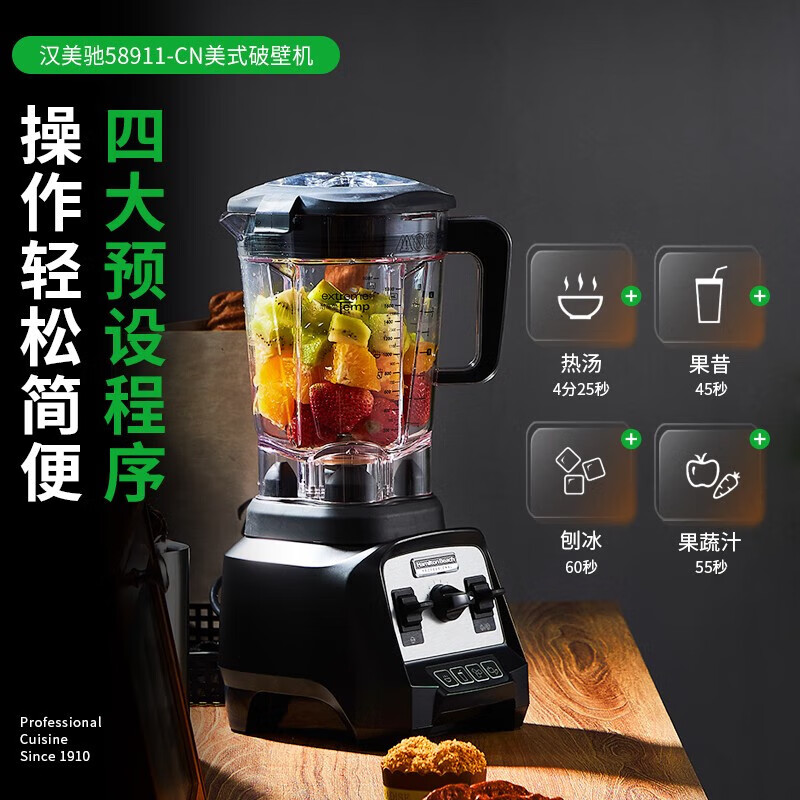 汉美驰58911-CN破壁机图片