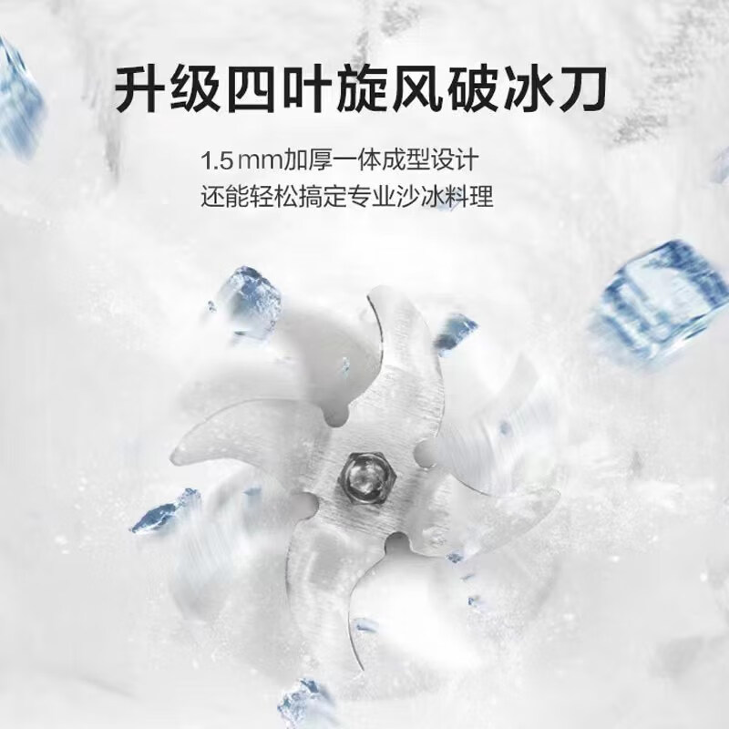 苏泊尔SP669破壁机图片