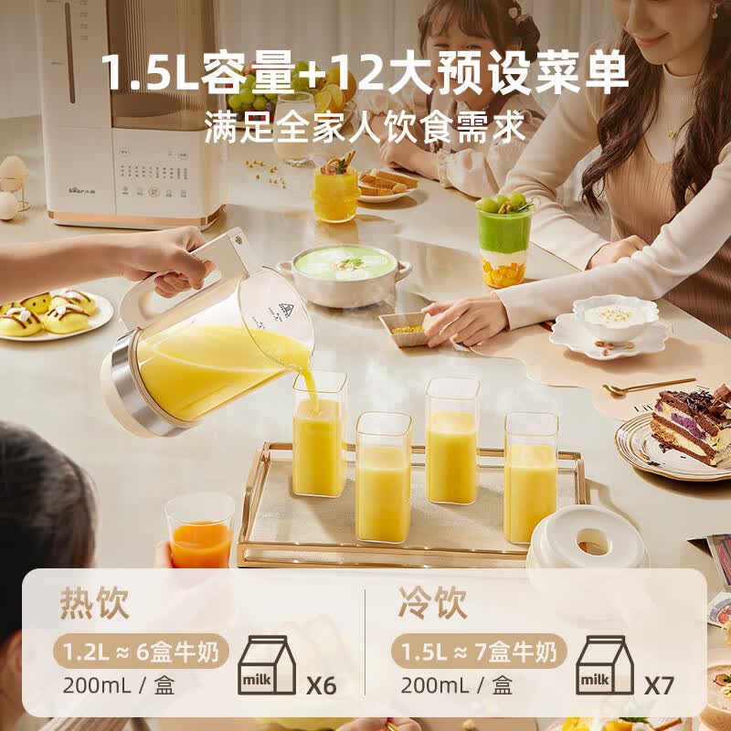 小熊D12N5破壁机图片