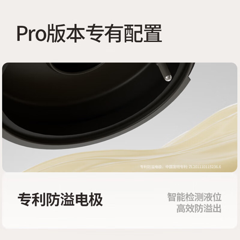 九阳B1Pro破壁机图片