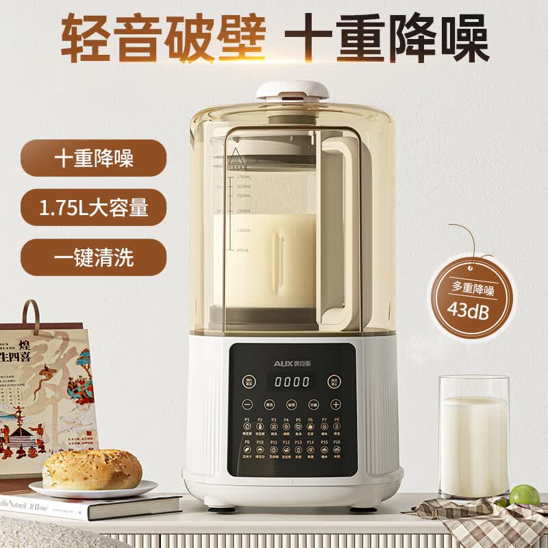 奥克斯80APPZ021破壁机图片