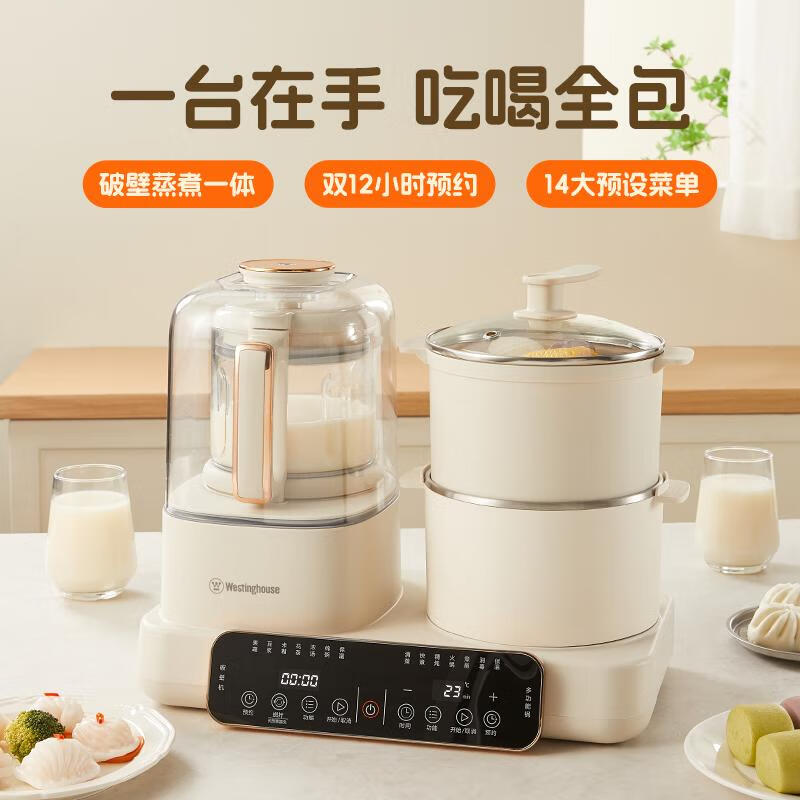 西屋WSC12D01