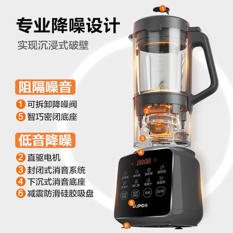 苏泊尔SPJ002S
