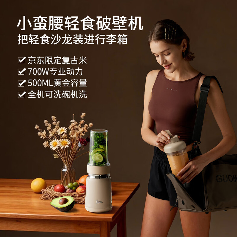 膳美师BL3466破壁机图片